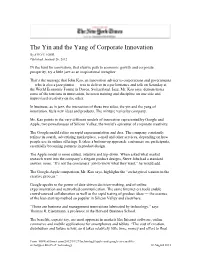 The Yin and the Yang of Corporate Innovation by STEVE LOHR Published: January 26, 2012