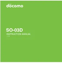 SO-03D INSTRUCTION MANUAL ’11.10 Introduction Thank You for Your Purchase of "SO-03D"