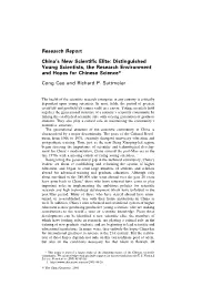 Research Report China's New Scientific Elite: Distinguished