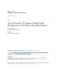 Tao of Downfall: the Failures of High-Profile Entrepreneurs in The