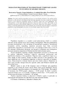Migration Processes of Transboundary Territory (Based on Example of Kharkiv Region)