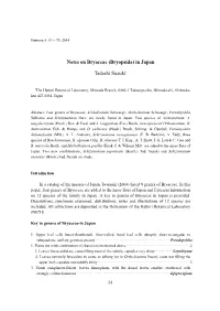 Notes on Bryaceae (Bryopsida) in Japan