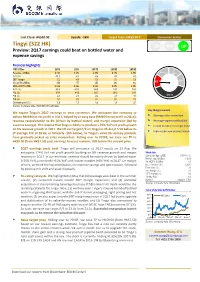 Tingyi (322 HK) up MP OP Preview: 2Q17 Earnings Could Beat on Bottled Water and Expense Savings