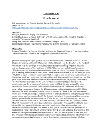 Tiananmen at 30 Event Transcript Fairbank Center for Chinese