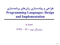 Programming Languages: Design and Implementation