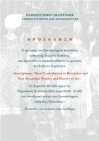 Inscriptions Programme