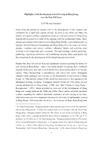 Highlights of the Development of Seal Carving in Hong Kong Over the Past 150 Years
