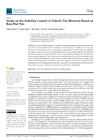 Study on the Stability Control of Vehicle Tire Blowout Based on Run-Flat Tire