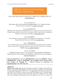 Tonyukuk and Turkic State Ideology “Mangilik
