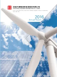 Annual Report *