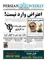 Persian Weekly Newspaper Design
