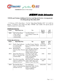NWFB and Citybus Additional Services and Special Service Arrangements for Hong Kong Marathon 2019