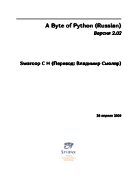 A Byte of Python (Russian) Версия 2.02