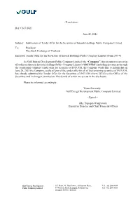 Submission of Tender Offer for the Securities of Intouch Holdings