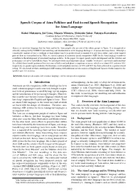 Speech Corpus of Ainu Folklore and End-To-End Speech Recognition for Ainu Language