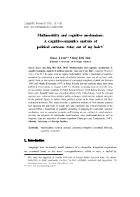 A Cognitive-Semantics Analysis of Political Cartoons &lt;Stay out of My