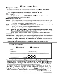 Pick-Up Application Form