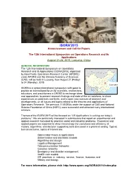 ISORA'2015 Announcement and Call for Papers