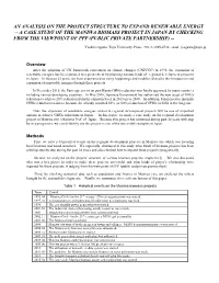 An Analysis on the Project Structure to Expand