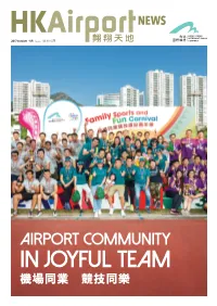 In Joyful Team 機場同業 競技同樂 This Month’S Contents 本月內容