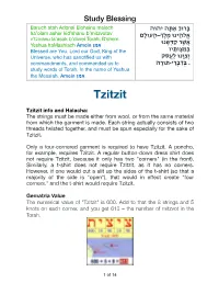 Tzitzit Teaching