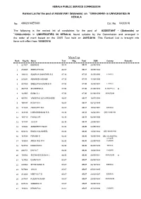 Main List Rank Reg No Name Test Wtg Total DOB Commy Remarks