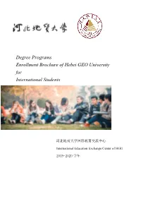 Degree Programs Enrollment Brochure of Hebei GEO University
