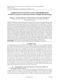 Comparison Between Touch Gesture and Pupil Reaction to Find Occurrences of Interested Item in Mobile Web Browsing