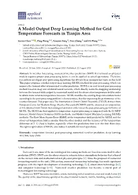 A Model Output Deep Learning Method for Grid Temperature Forecasts in Tianjin Area