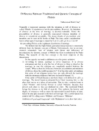 Difference Between Traditional and Quranic Concepts of Halala