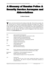 A Glossary of Russian Police & Security Service Acronyms And