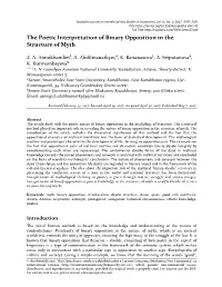 The Poetic Interpretation of Binary Opposition in the Structure of Myth