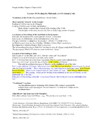 Lecture 29, Feeding the Multitude, 6:1-15 (Aland § 146)