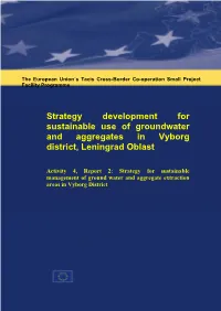 Strategy Development for Sustainable Use of Groundwater and Aggregates in Vyborg District, Leningrad Oblast
