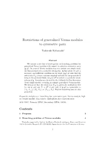 Restrictions of Generalized Verma Modules to Symmetric Pairs
