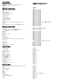Stardigio Program