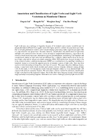 Annotation and Classification of Light Verbs and Light Verb Variations in Mandarin Chinese