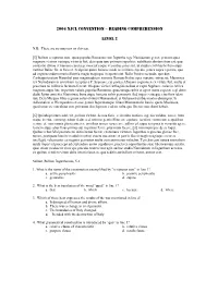 2004 Njcl Convention – Reading Comprehension