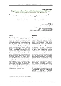 Linguistic and Cultural Features of the Russian Old-Timers' Dialects Of