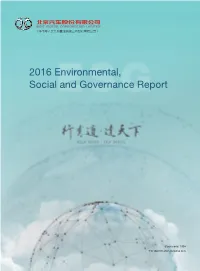 2016 Environmental, Social and Governance Report