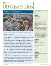 ULI Case Studies
