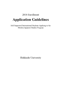 Application Guidelines