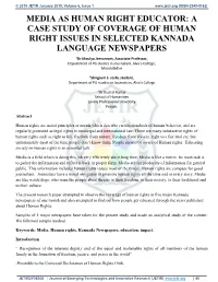 A Case Study of Coverage of Human Right Issues in Selected Kannada Language Newspapers