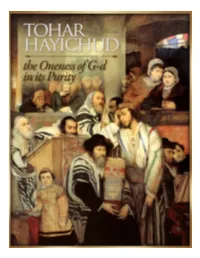 Tohar Hayihud
