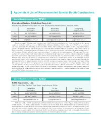 Appendix 6 List of Recommended Special Booth Constructors