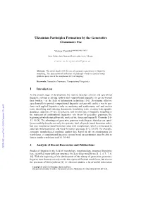 Ukrainian Participles Formation by the Generative Grammars Use