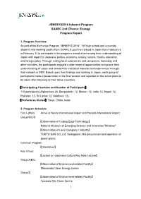 JENESYS2016 Inbound Program SAARC 2Nd (Theme: Energy) Program Report