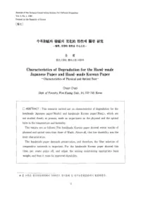 Characteristics of Degradation for the Hand-Made J Apanese Paper and Hand -Made Korean Paper -Characteristics of Physical and Optical Test