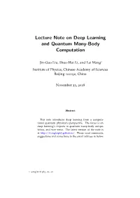 Lecture Note on Deep Learning and Quantum Many-Body Computation
