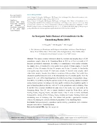 An Inorganic Index Dataset of Groundwater in the Guanzhong Basin (2015)[J]